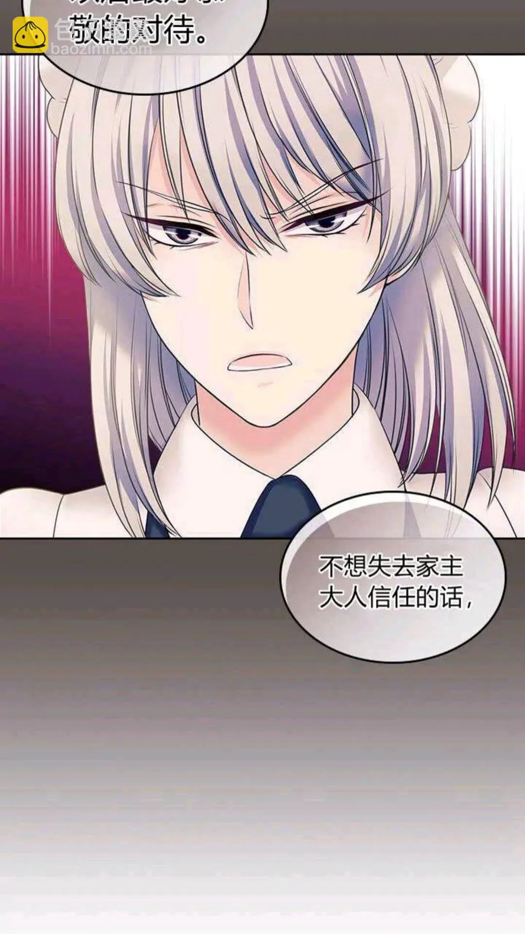 第53话 给你洗澡澡，要吗 第51页