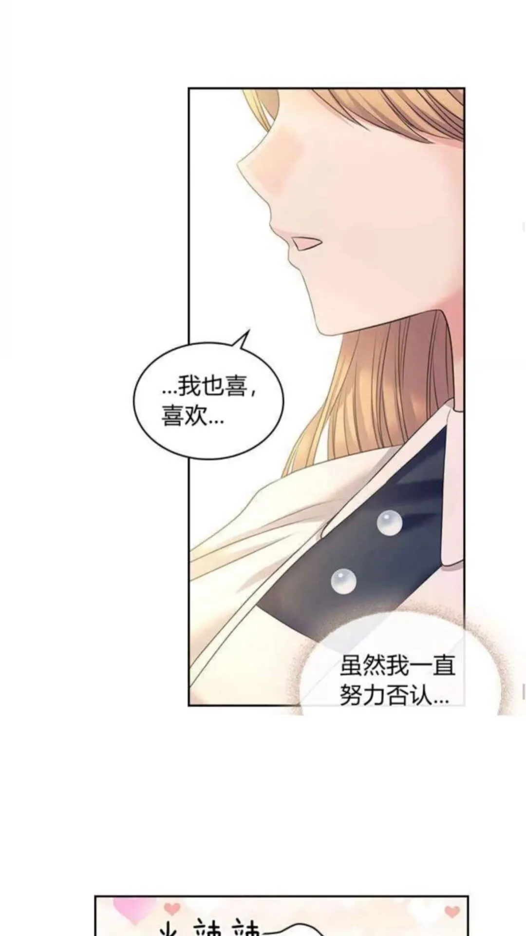 第53话 给你洗澡澡，要吗 第55页