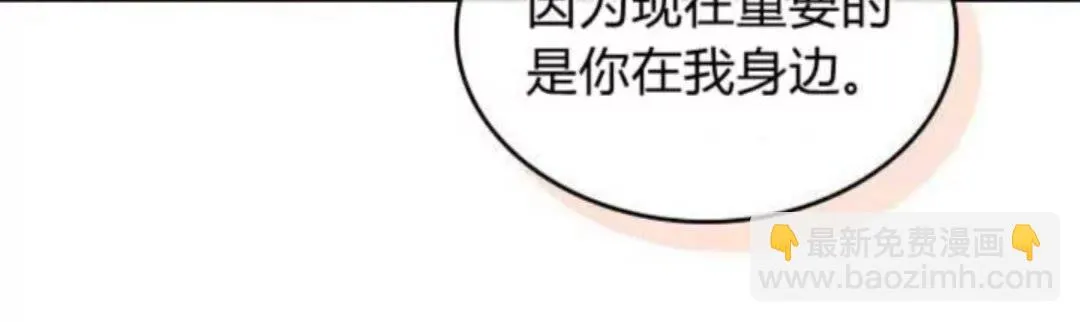第53话 给你洗澡澡，要吗 第58页