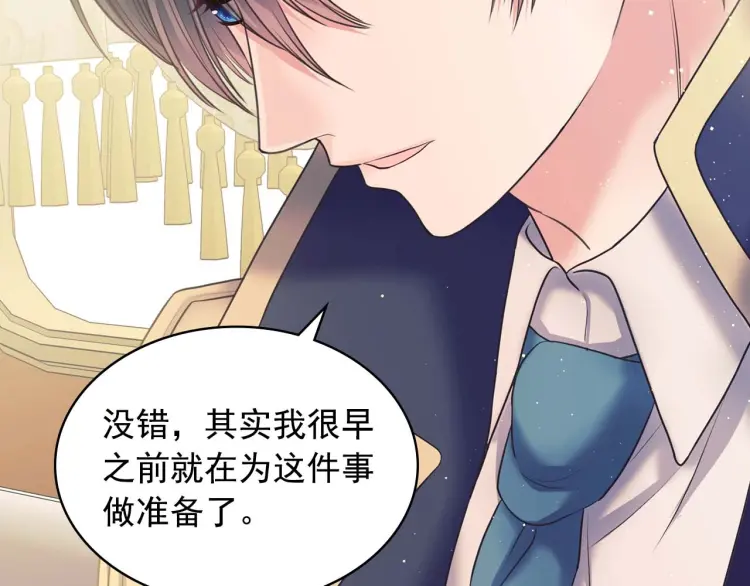 第55话 成为贵族的第一天 第12页