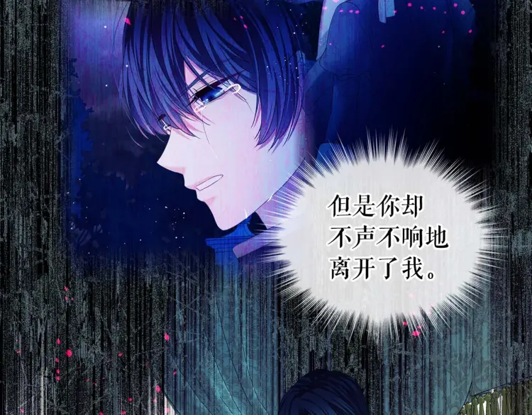 第55话 成为贵族的第一天 第17页