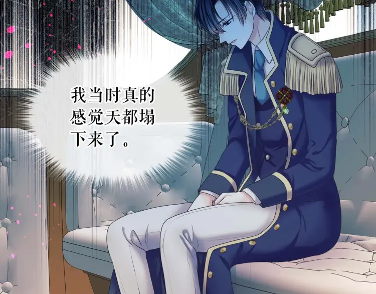 第55话 成为贵族的第一天 第18页