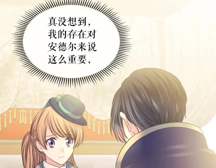 第55话 成为贵族的第一天 第20页