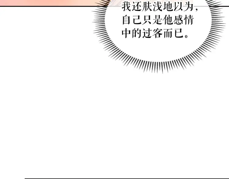 第55话 成为贵族的第一天 第23页