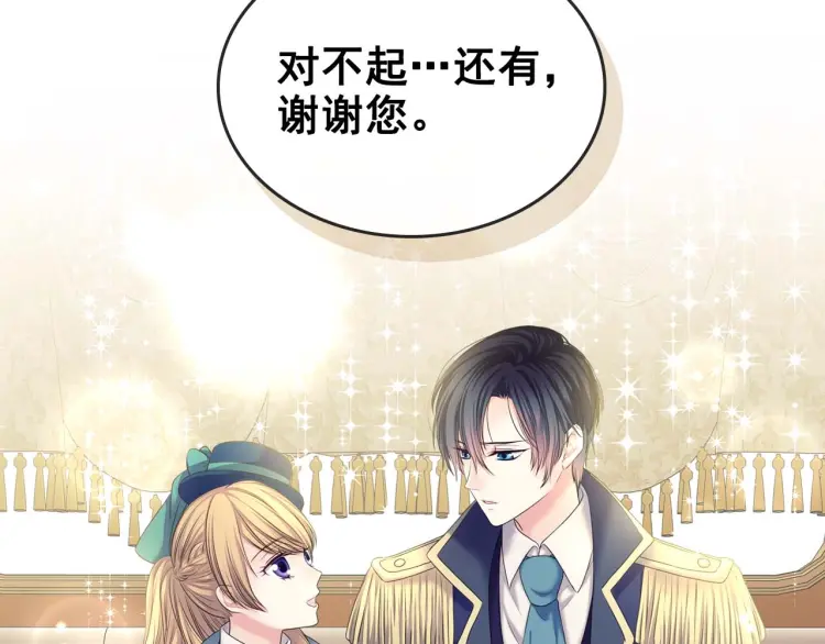 第55话 成为贵族的第一天 第28页