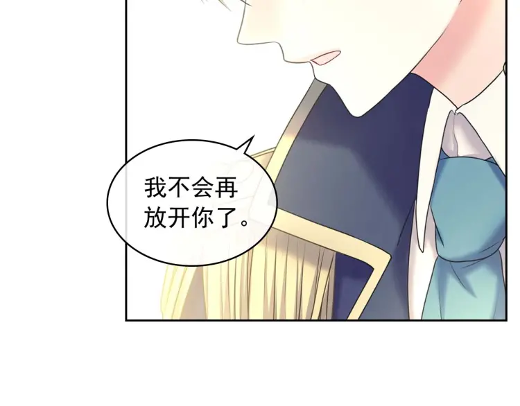 第55话 成为贵族的第一天 第31页
