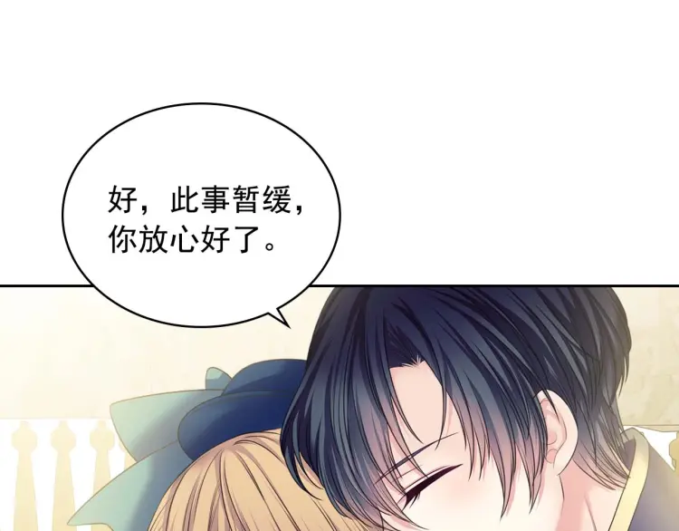 第55话 成为贵族的第一天 第35页