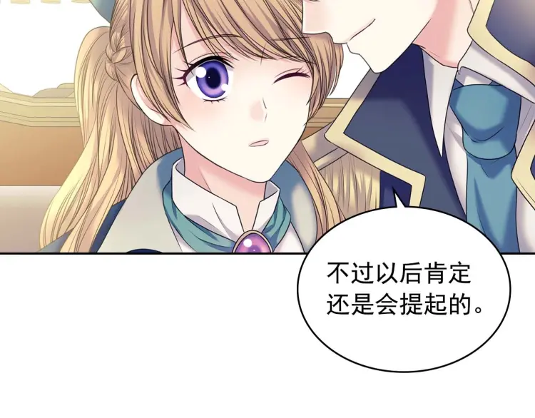 第55话 成为贵族的第一天 第36页