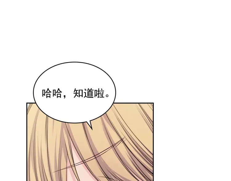 第55话 成为贵族的第一天 第37页