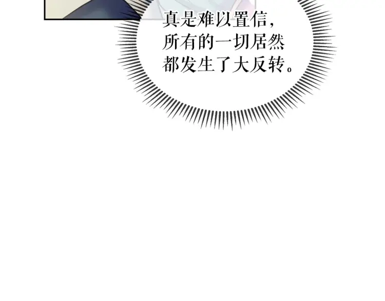 第55话 成为贵族的第一天 第39页