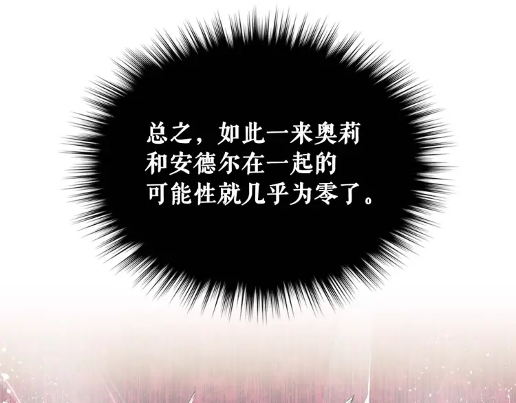 第55话 成为贵族的第一天 第40页