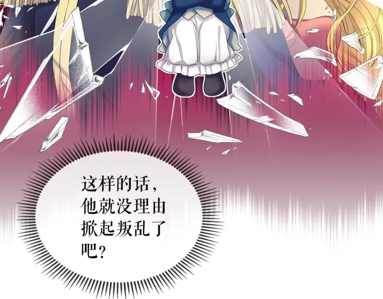 第55话 成为贵族的第一天 第42页