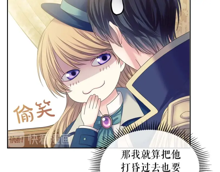 第55话 成为贵族的第一天 第46页