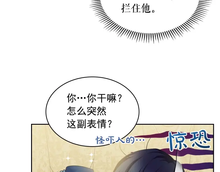 第55话 成为贵族的第一天 第47页