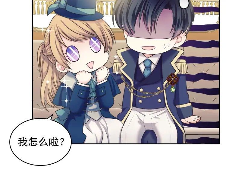 第55话 成为贵族的第一天 第48页