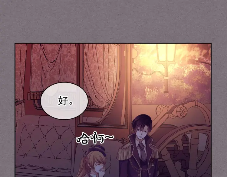 第55话 成为贵族的第一天 第56页