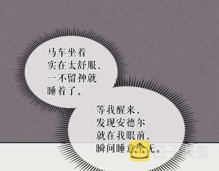 第55话 成为贵族的第一天 第59页