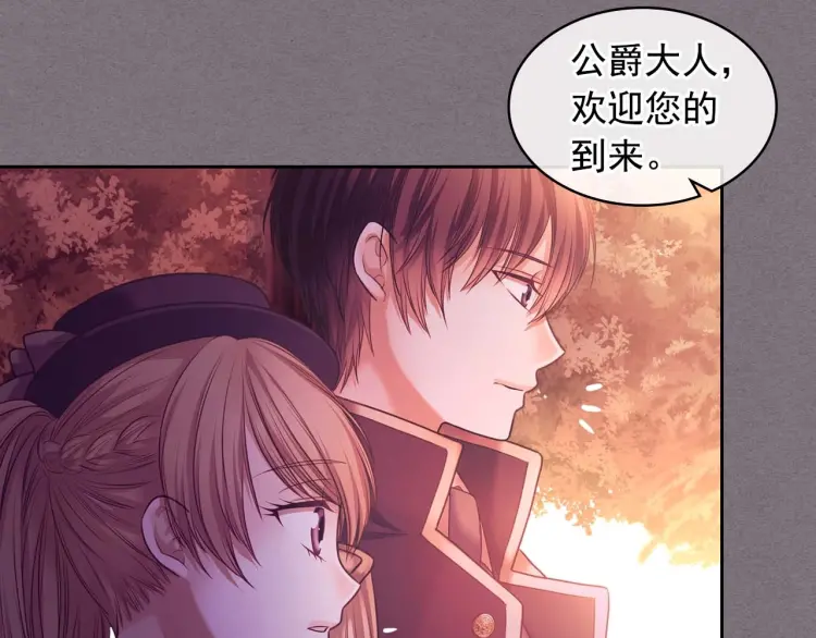 第55话 成为贵族的第一天 第63页