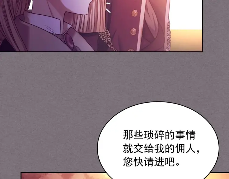 第55话 成为贵族的第一天 第64页