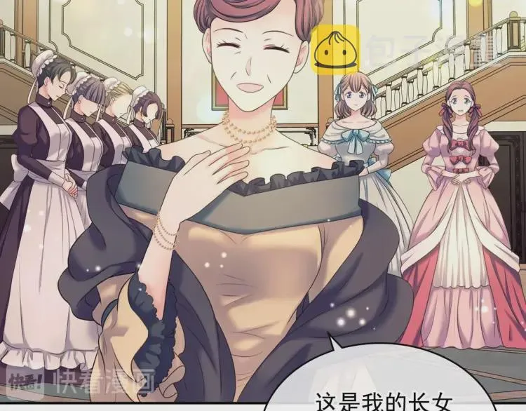 第55话 成为贵族的第一天 第73页