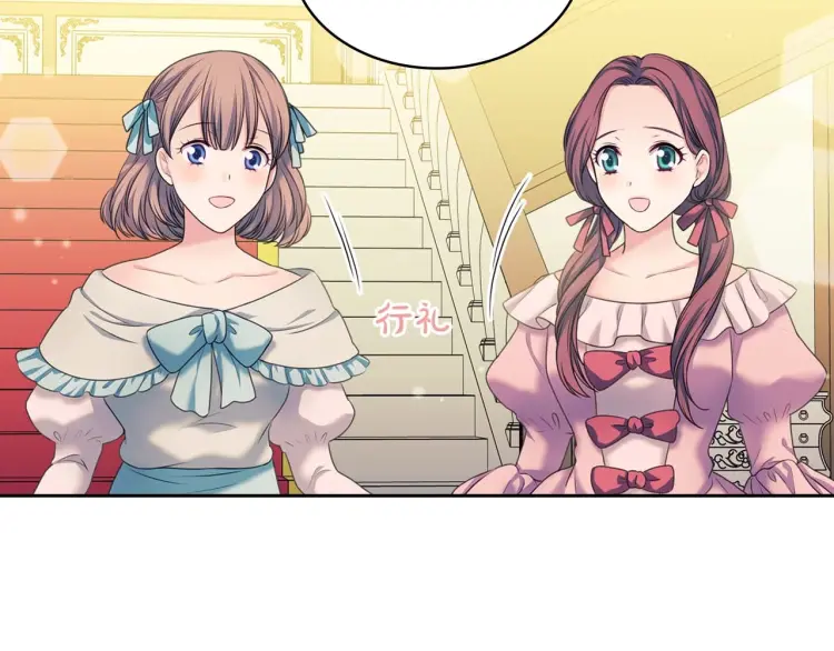 第55话 成为贵族的第一天 第75页