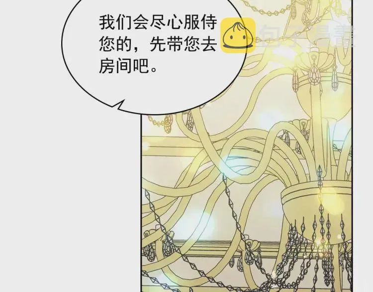 第55话 成为贵族的第一天 第79页