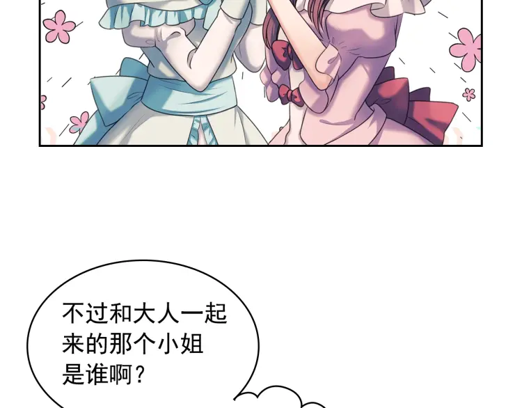 第55话 成为贵族的第一天 第85页