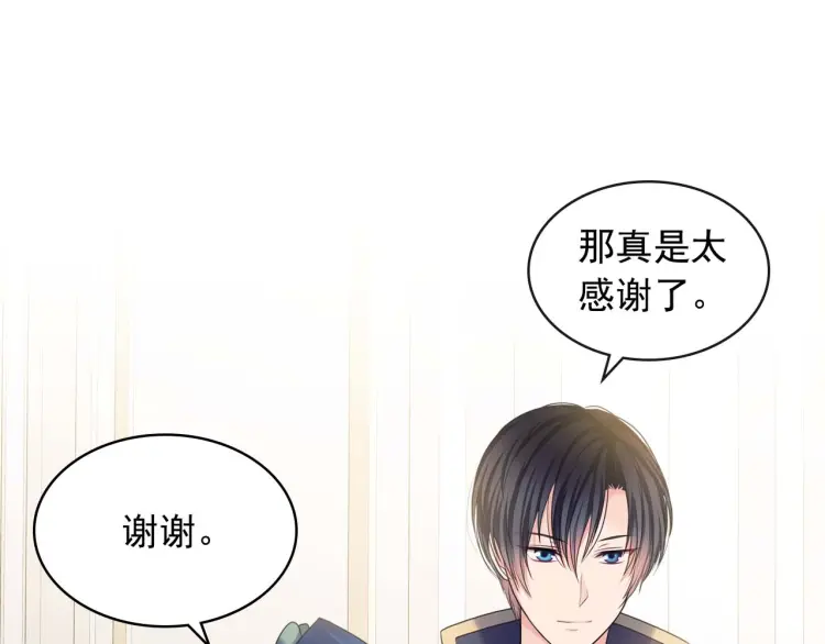 第55话 成为贵族的第一天 第94页