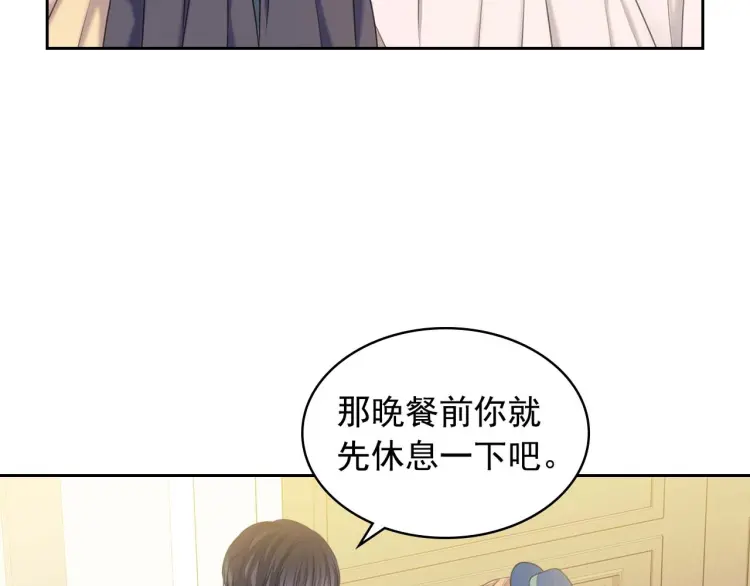 第55话 成为贵族的第一天 第98页