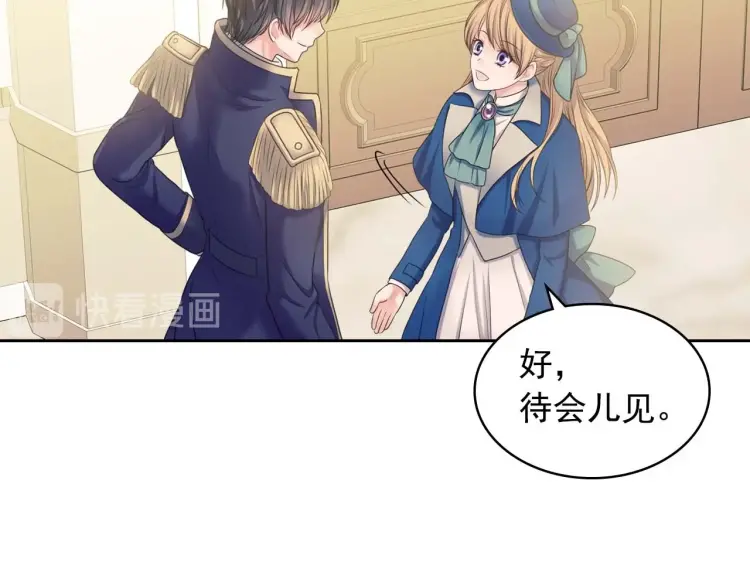 第55话 成为贵族的第一天 第99页