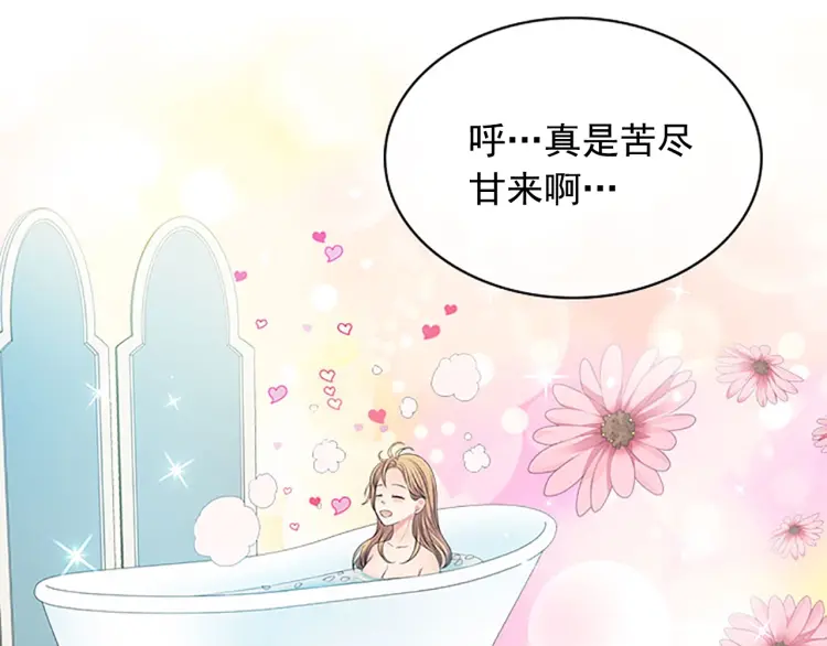 第55话 成为贵族的第一天 第105页