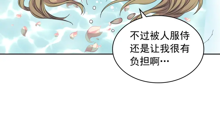 第55话 成为贵族的第一天 第110页