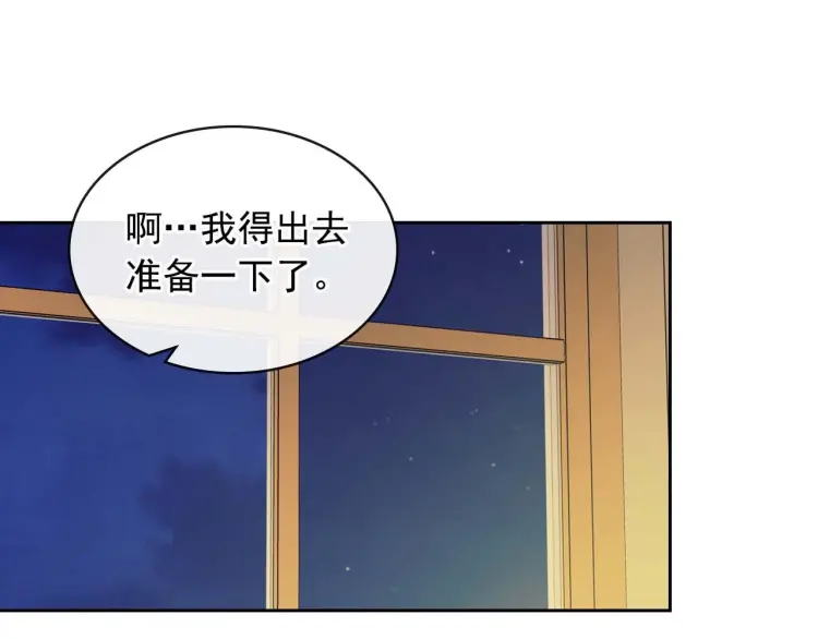 第55话 成为贵族的第一天 第112页