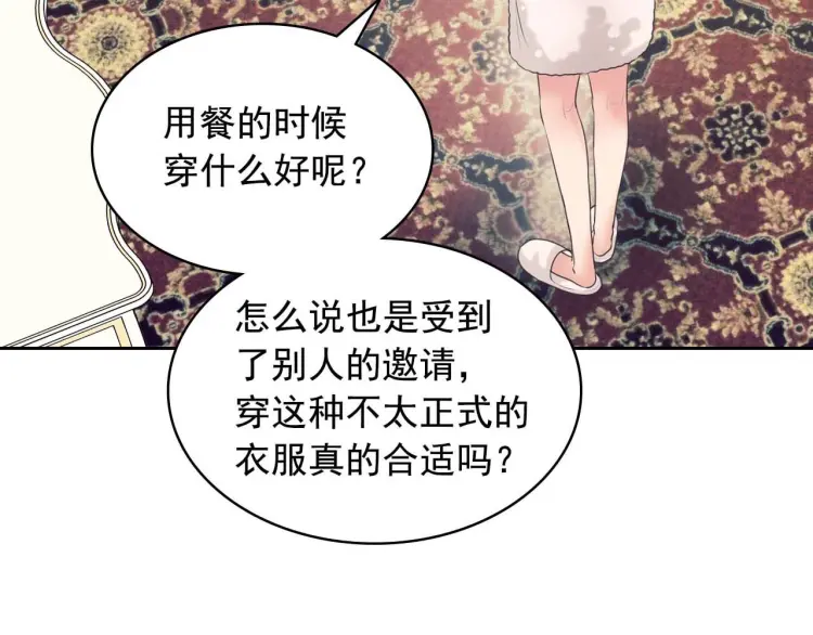 第55话 成为贵族的第一天 第118页