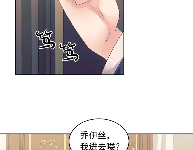 第55话 成为贵族的第一天 第123页