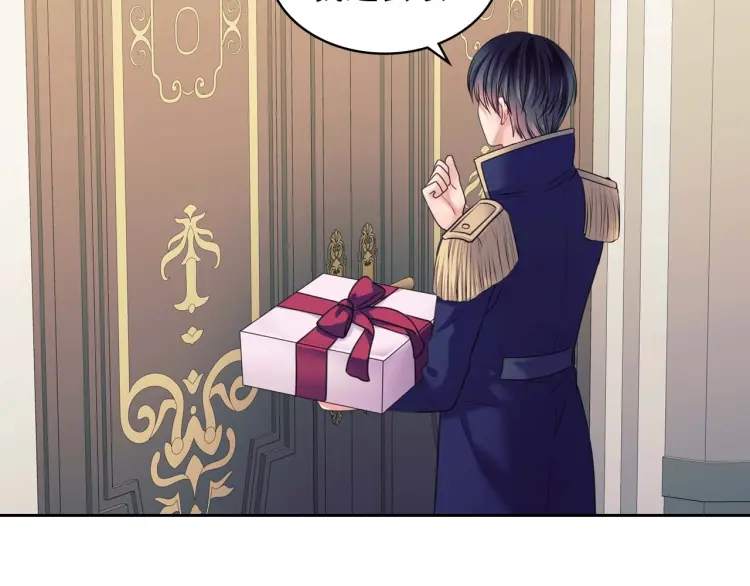第55话 成为贵族的第一天 第124页