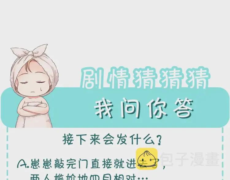 第55话 成为贵族的第一天 第133页