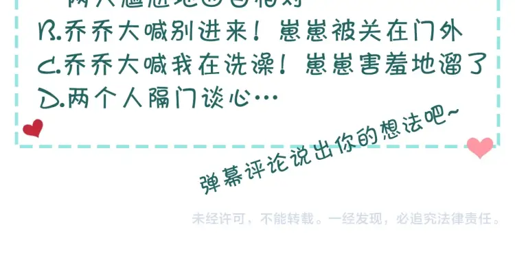 第55话 成为贵族的第一天 第134页