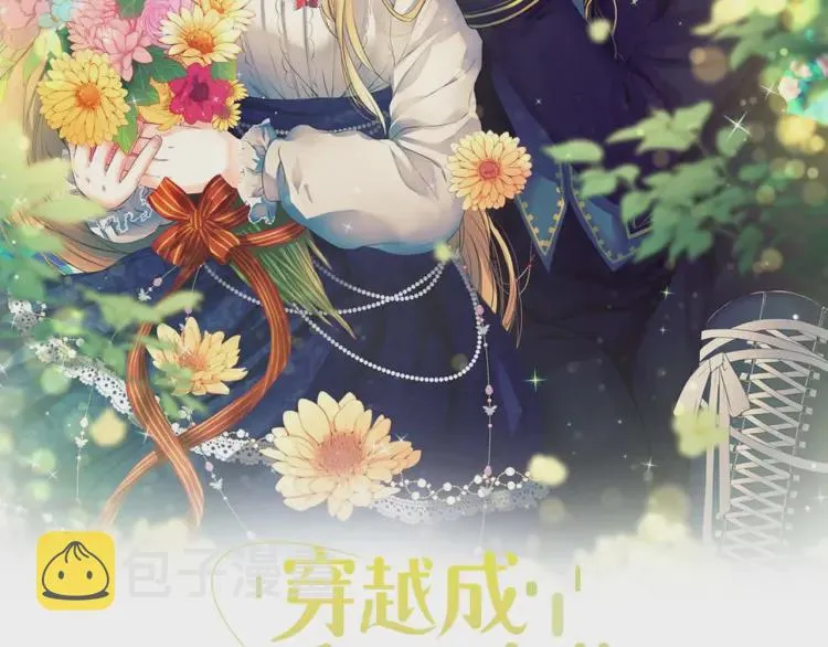 第54话 你是这个家的女主人！ 第2页