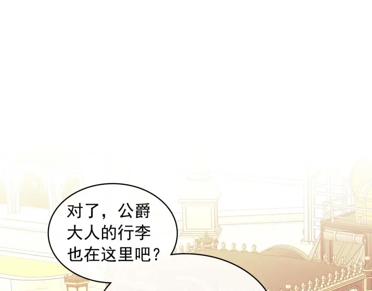 第54话 你是这个家的女主人！ 第5页