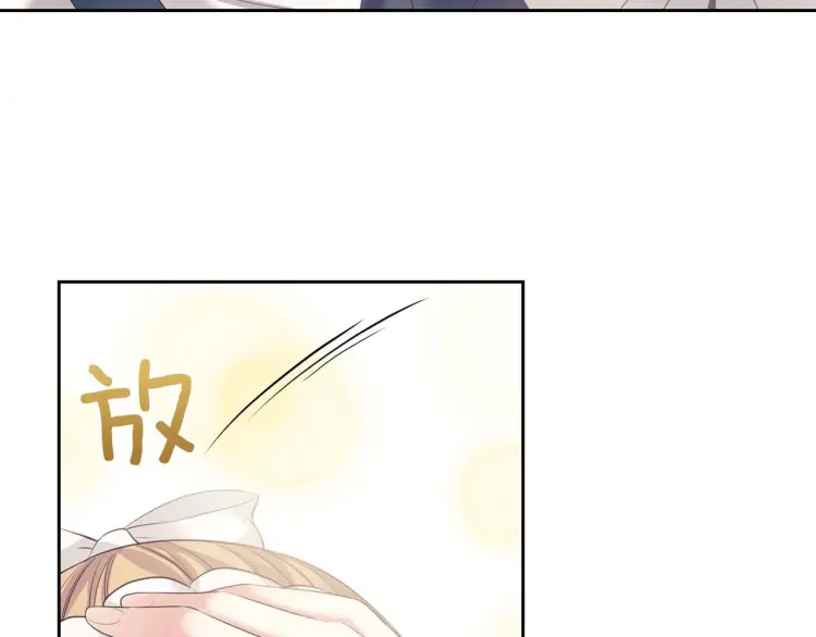 第54话 你是这个家的女主人！ 第13页