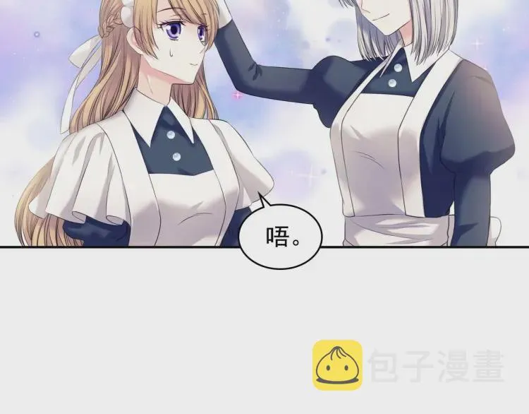 第54话 你是这个家的女主人！ 第16页