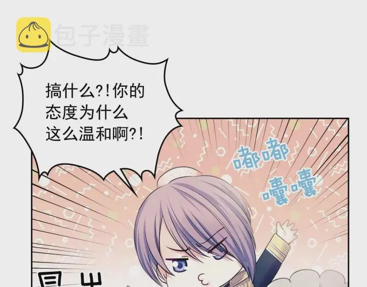 第54话 你是这个家的女主人！ 第19页