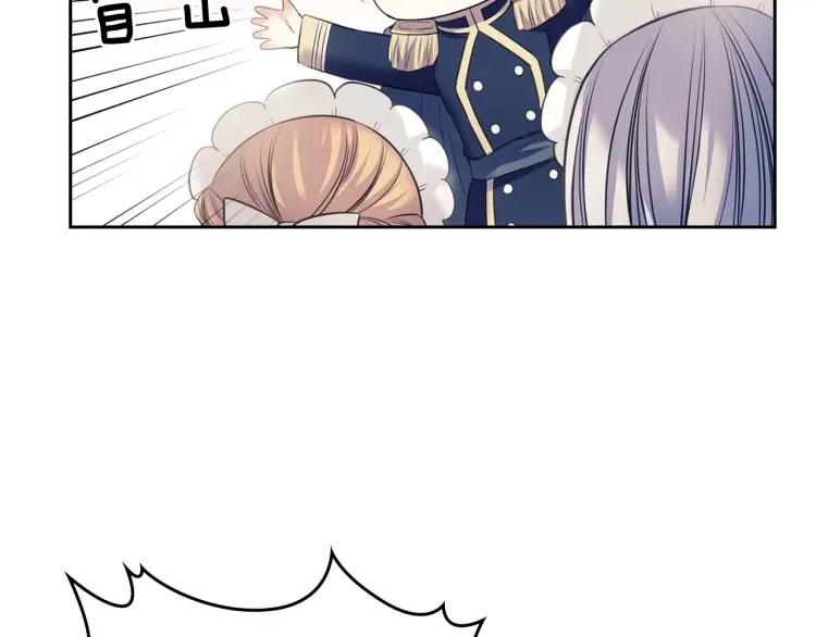 第54话 你是这个家的女主人！ 第20页