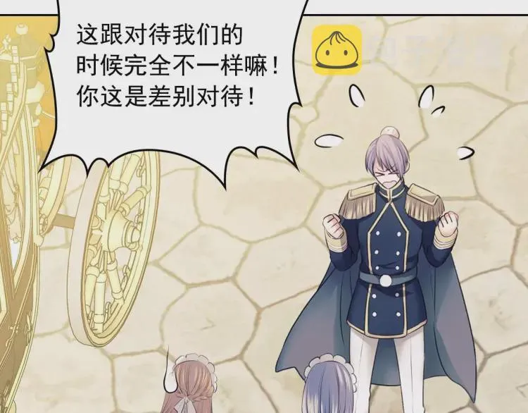 第54话 你是这个家的女主人！ 第21页