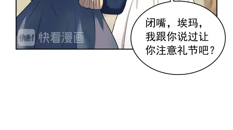 第54话 你是这个家的女主人！ 第26页