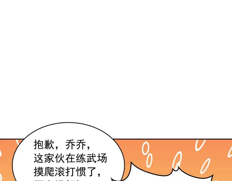 第54话 你是这个家的女主人！ 第27页
