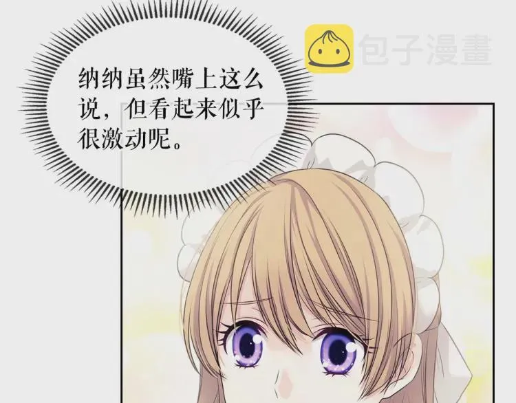 第54话 你是这个家的女主人！ 第30页