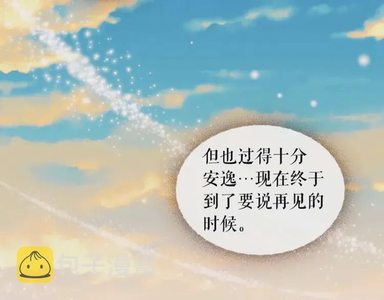 第54话 你是这个家的女主人！ 第36页