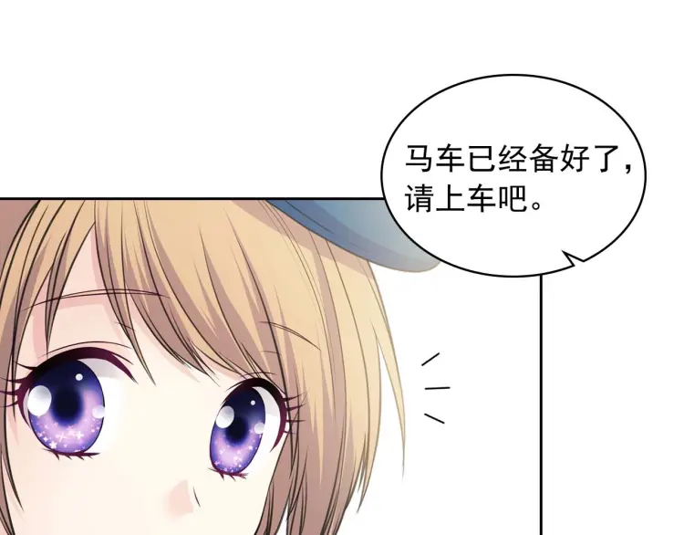 第54话 你是这个家的女主人！ 第44页